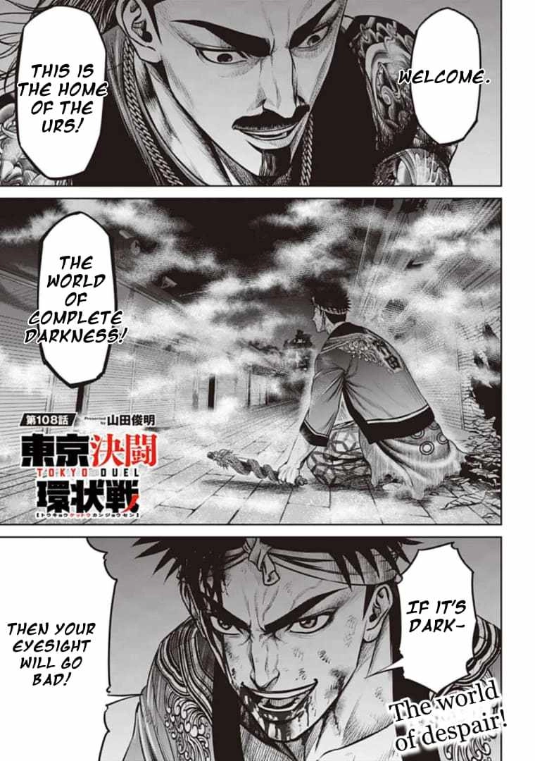 Tokyo Duel Chapter 108 1